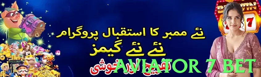 aviator 7 bet game app for Pakistan players - 2