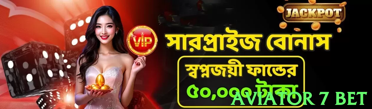 aviator 7 bet game app for Pakistan players - 2